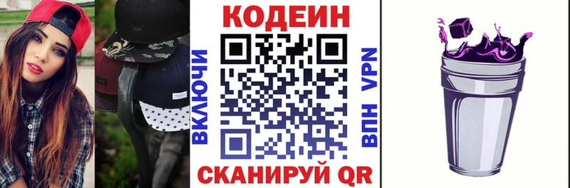 mega вход  Королёв  Кодеиновый сироп Lean Purple Drank 